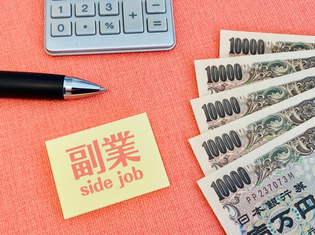 副業